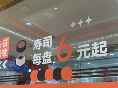-争鲜回转寿司(太阳宫凯德PLUS店)