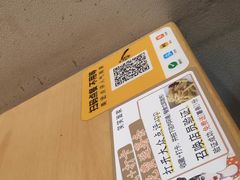 -笑笑面家(白兰路店)