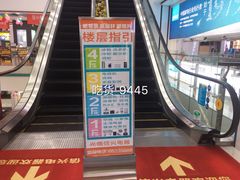 -信兴电器(新华南路店)