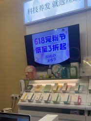 -丝域养发馆