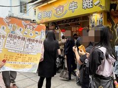 -老day牛杂(官也街总店)