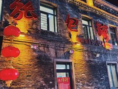 -张包铺(道外店)