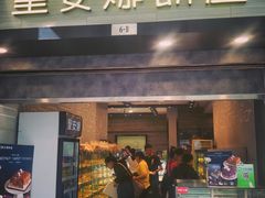 门面-圣安娜饼屋(新板樟堂店)