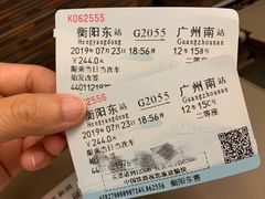 -衡阳东站