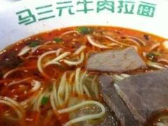 -马三元老汤牛肉面(五星路店)