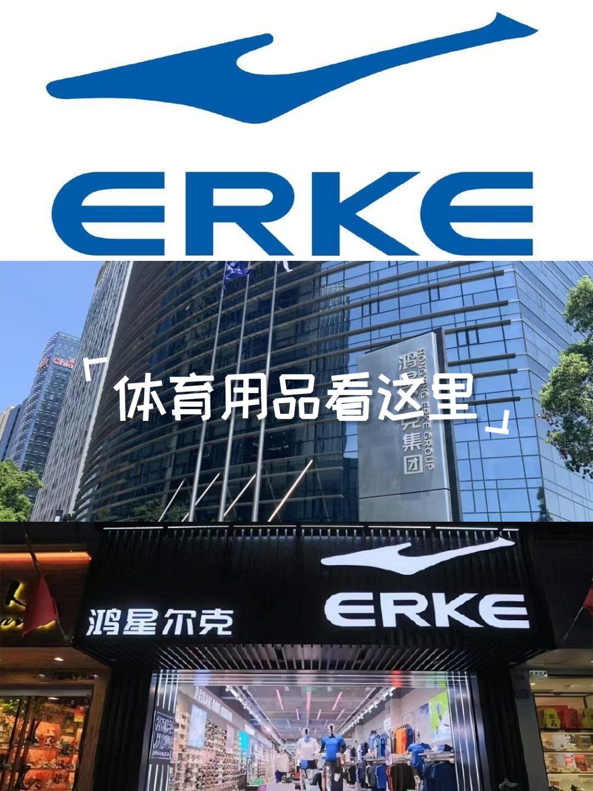 所属公司是鸿星尔克(厦门)实业有限公司