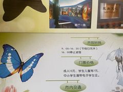 -上海昆虫博物馆