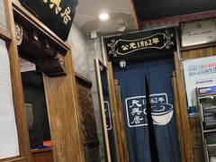 -天兴居(鲜鱼口街店)