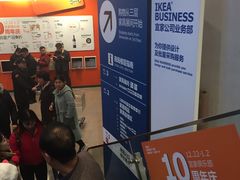 -宜家家居(西安未央商场店)