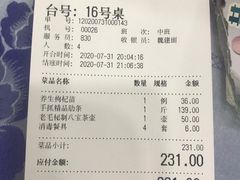 -老毛手抓·盐池滩羊非遗手抓(宁夏总店)