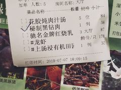 账单-兰桂坊粤泰美食(较场西店)