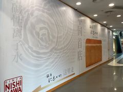 -银座仁志川·生吐司专门店(香港广场店)