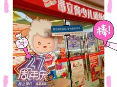 -昂立青少儿成长中心(杨浦国和1000校区)