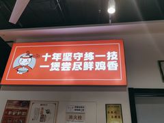 门面-歪嘴香鸡公煲(大连佳兆业店)