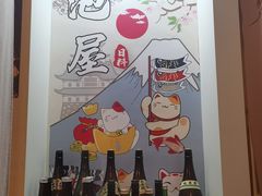 -小池屋创意料理