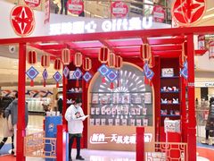 -长沙北辰三角洲大悦城