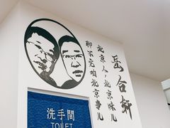 -岳合轩老北京涮肉