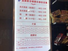 -蓝旗星台球俱乐部(海淀店)
