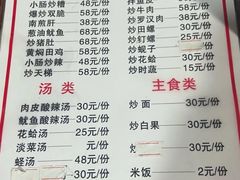 -如我美食(达道社区店)