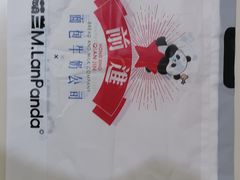 -红星前进面包牛奶公司(畅春园店)