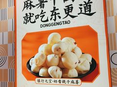 -東更道点心行(崂山丽达店)