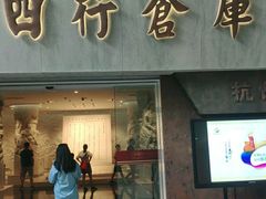 -上海四行仓库抗战纪念馆