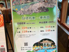 -湖泉半山温泉