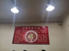 大堂-惠记粉汤羊血梆梆肉(永松路店)