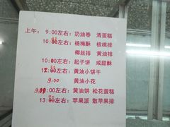 -中关村茶点