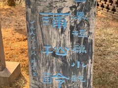 -淄博聊斋城景区