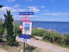 -养马岛旅游度假区