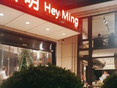 -黑明餐厅(白鹭洲店)