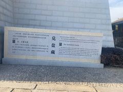 -茅山东方盐湖城景区