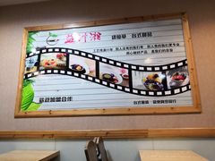 -益汁湘(三坊七巷店)