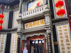 -北京前门大栅栏