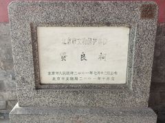 -贤良祠