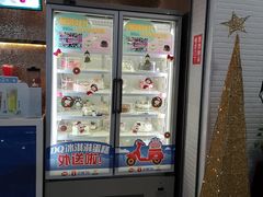 -DQ·蛋糕·冰淇淋(太原街万达店)