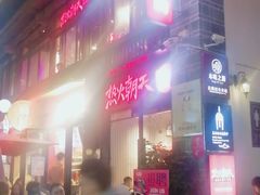 -热火朝天鲜切牛肉火锅(南强街巷店)