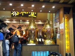 门面-恭和堂 龟苓膏(铜锣湾店)