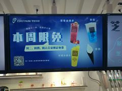 -ZEROPARK零度乐园(万优汇店)