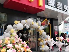 门面-麦当劳(吴中大道店)