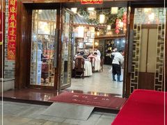 门面-叶氏大快活酒楼·佛山老字号