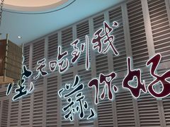 -避风塘(江南环球港店)