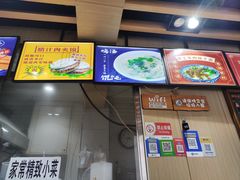 -李三卤汁豆腐脑