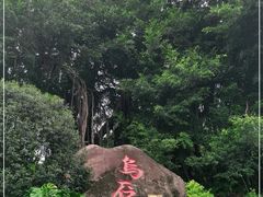 -乌山风景区