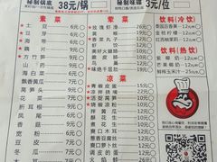 菜单-味之绝美蛙鱼火锅(八号路店)