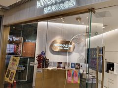 -海马体照相馆(环贸iapm大师爱情店)