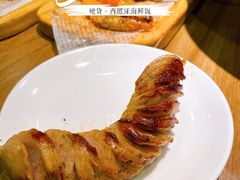 -四季天方包子