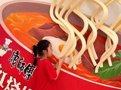 -康师傅味来馆