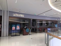 门面-La Terre乐田(万象城店)